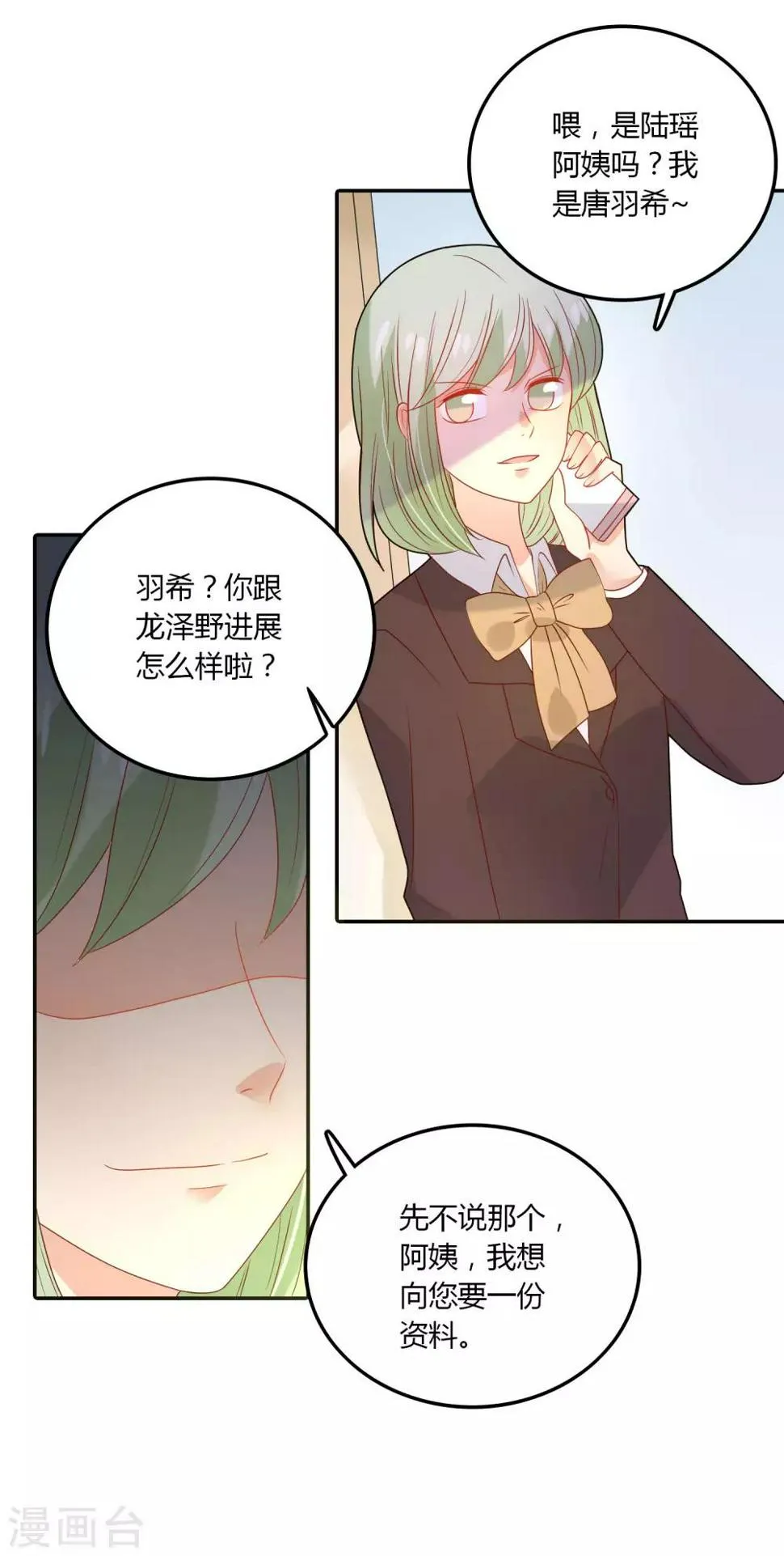 第110话 默默的爱 第19页