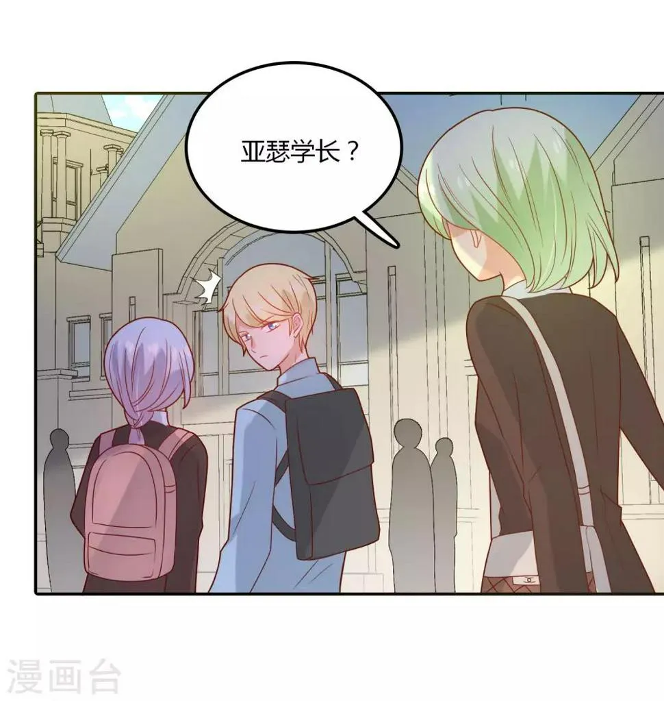 第110话 默默的爱 第21页