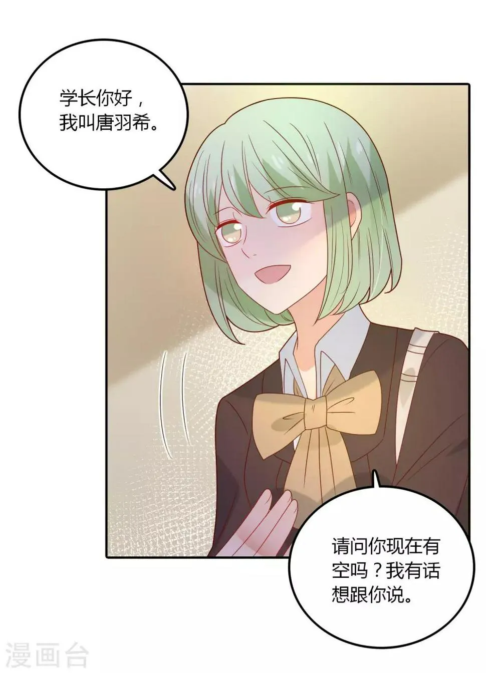 第110话 默默的爱 第22页