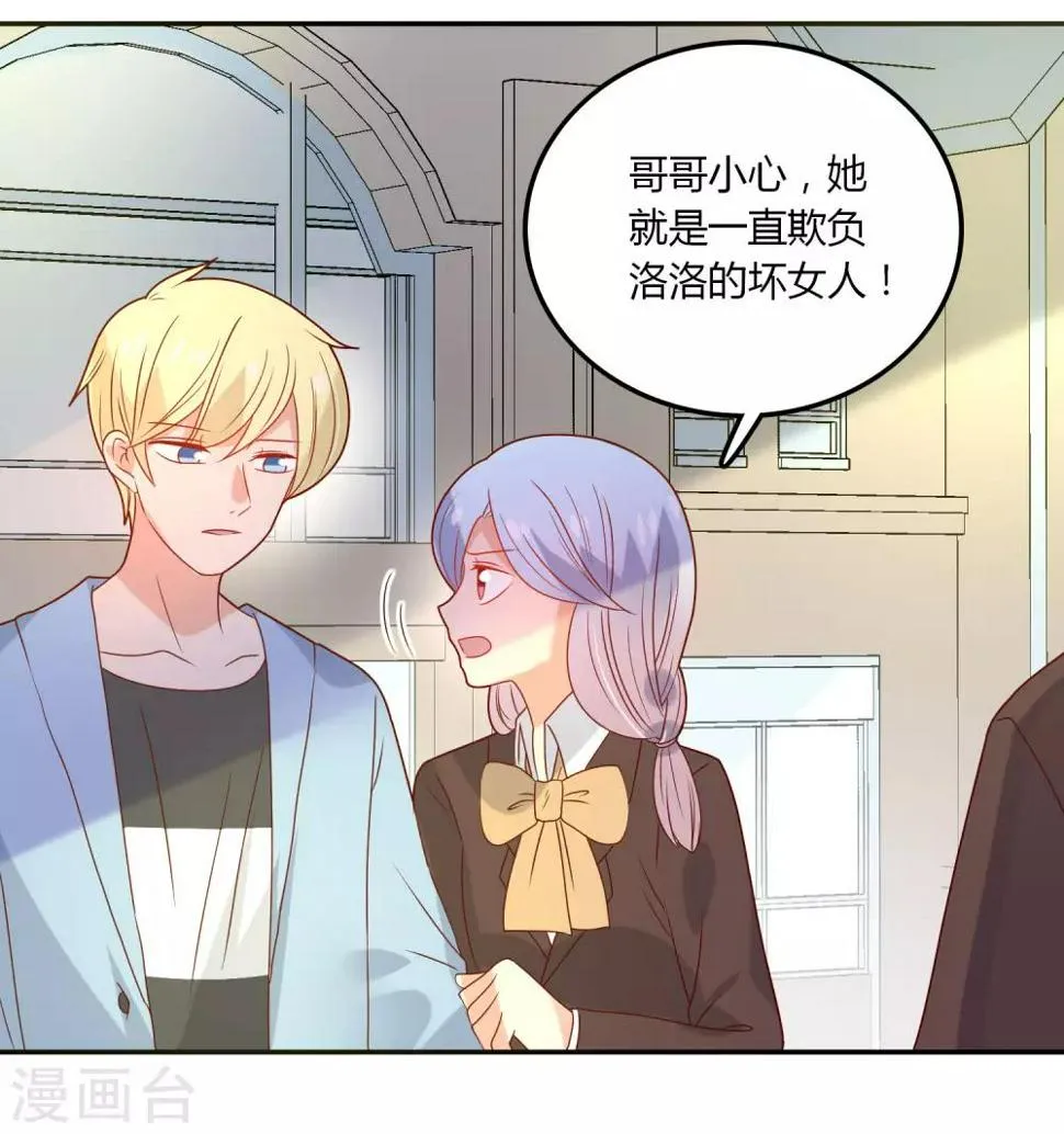 第110话 默默的爱 第23页
