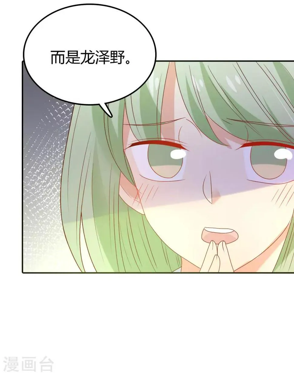 第110话 默默的爱 第25页