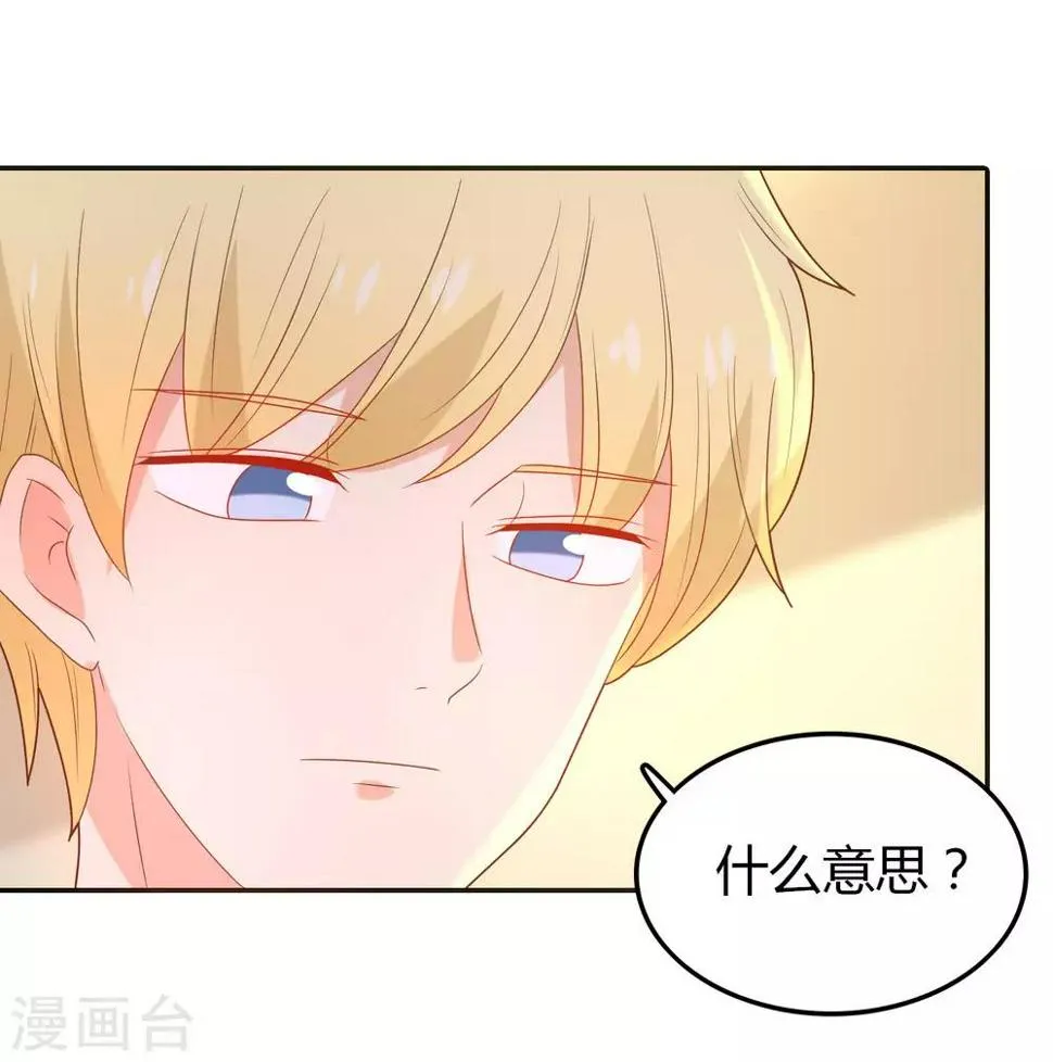 第110话 默默的爱 第26页