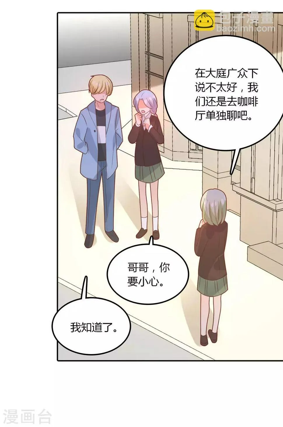 第110话 默默的爱 第27页