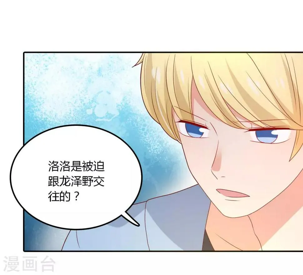 第110话 默默的爱 第31页