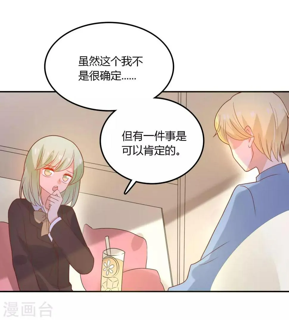 第110话 默默的爱 第32页
