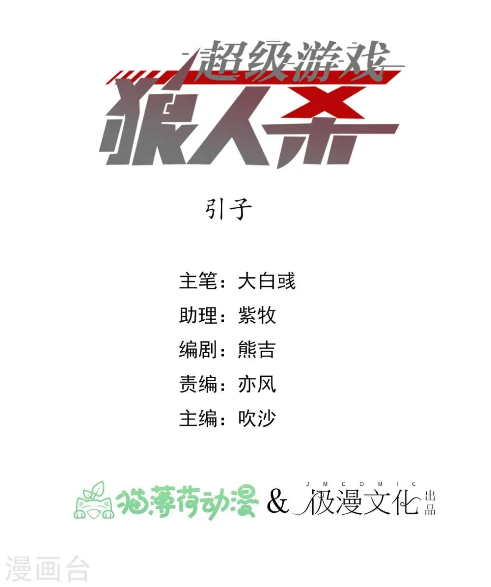 预告 第1页