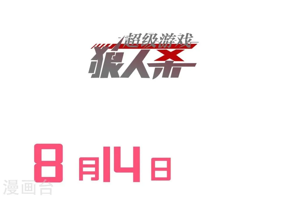 预告 第21页