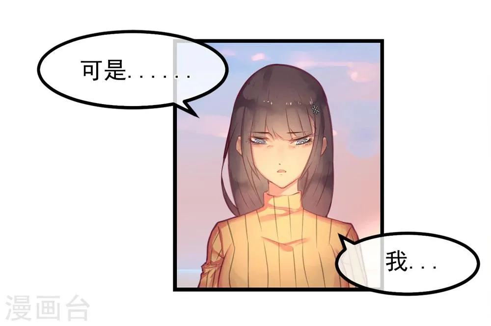 第2话 游戏开始 第10页