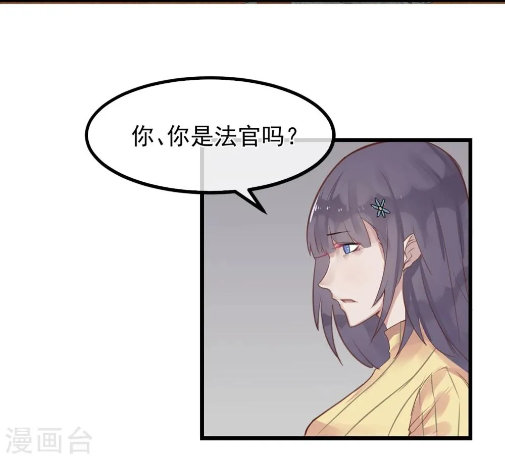 第2话 游戏开始 第18页