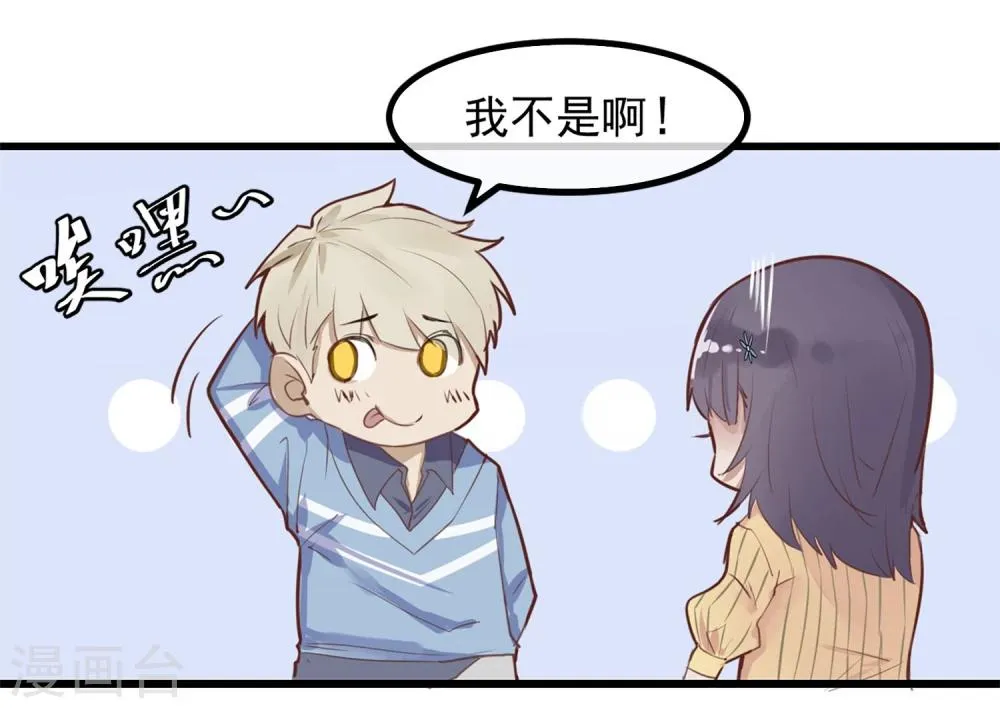第2话 游戏开始 第19页