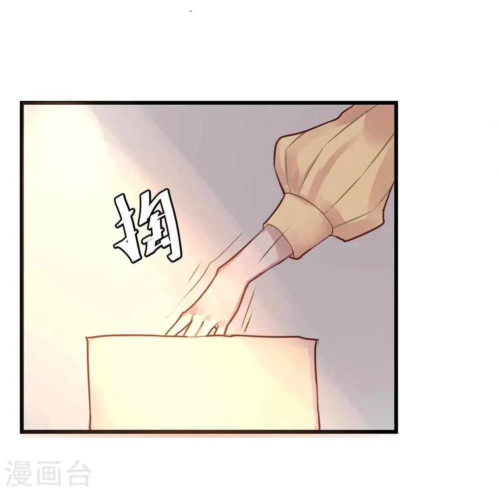 第2话 游戏开始 第22页