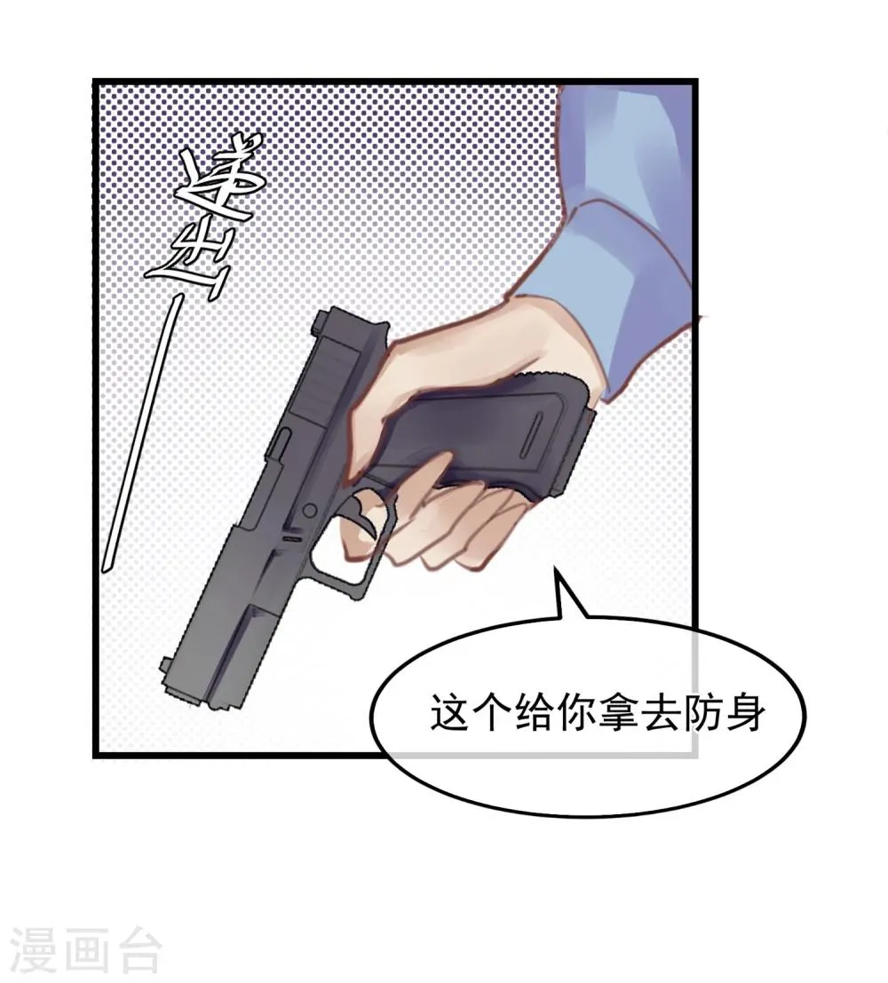 第2话 游戏开始 第32页