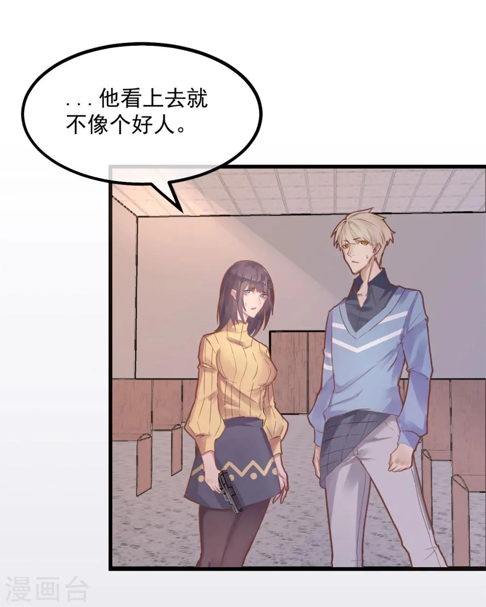 第2话 游戏开始 第37页