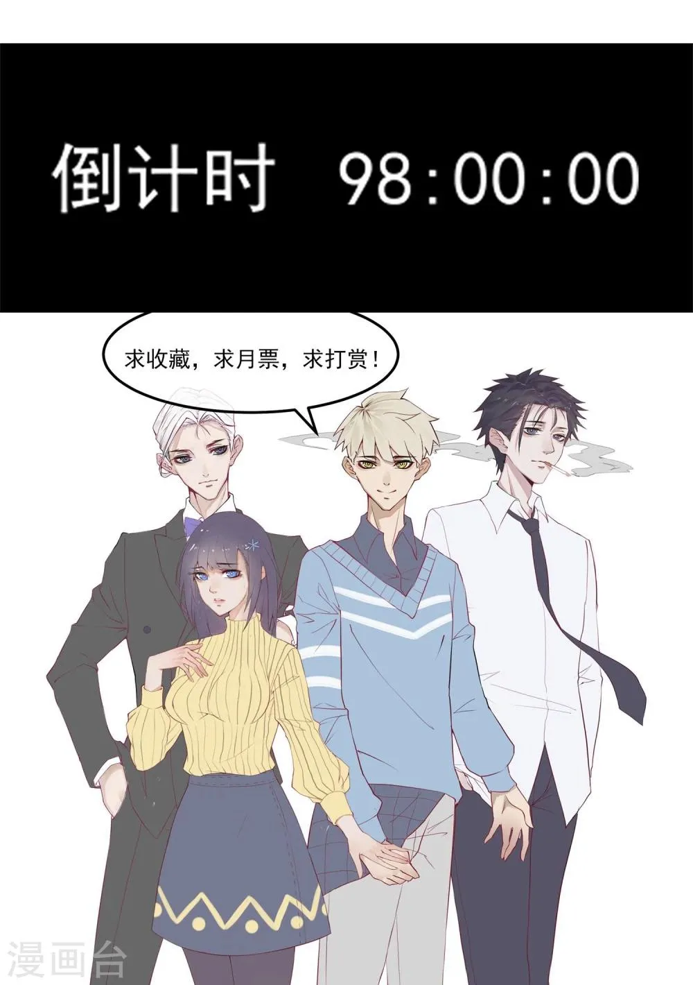 第2话 游戏开始 第39页