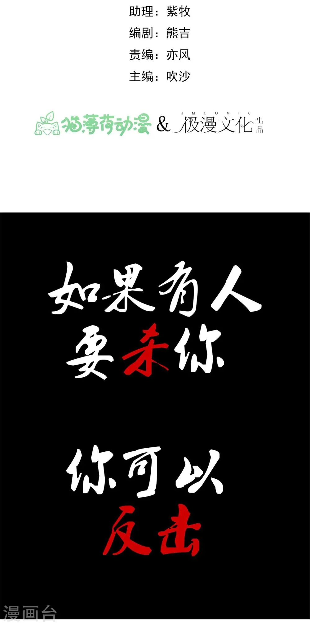 第3话 与杨生见面 第2页