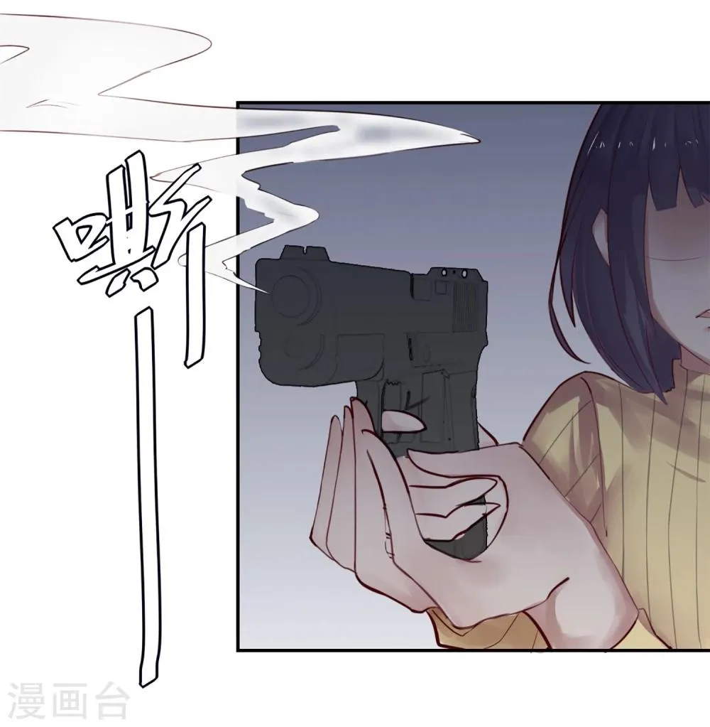 第3话 与杨生见面 第3页