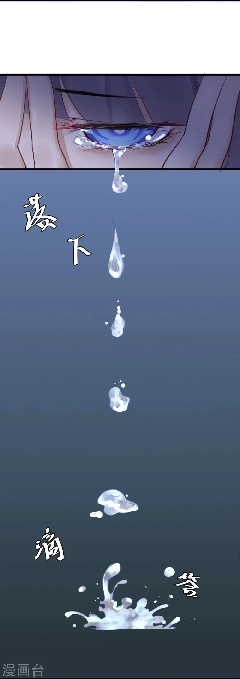 第3话 与杨生见面 第7页