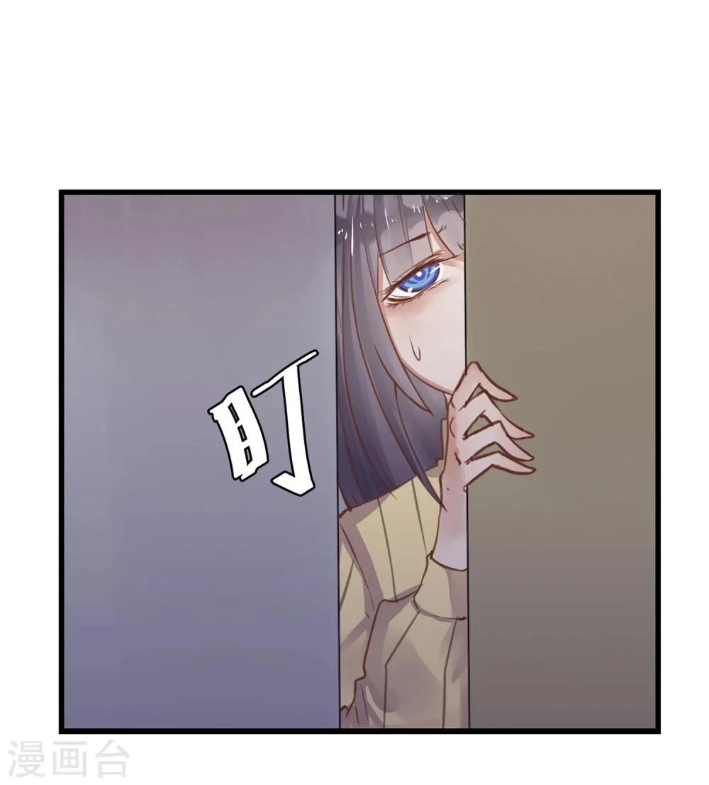 第3话 与杨生见面 第9页