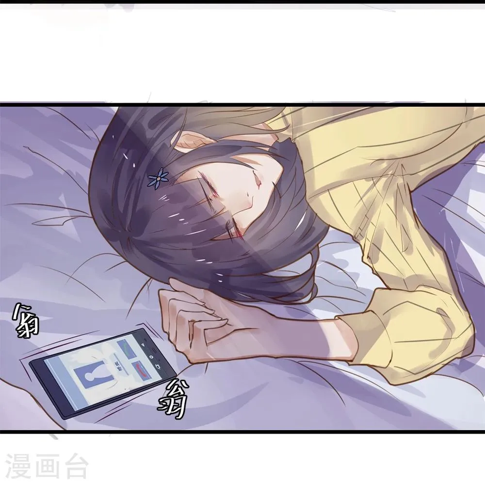 第3话 与杨生见面 第22页