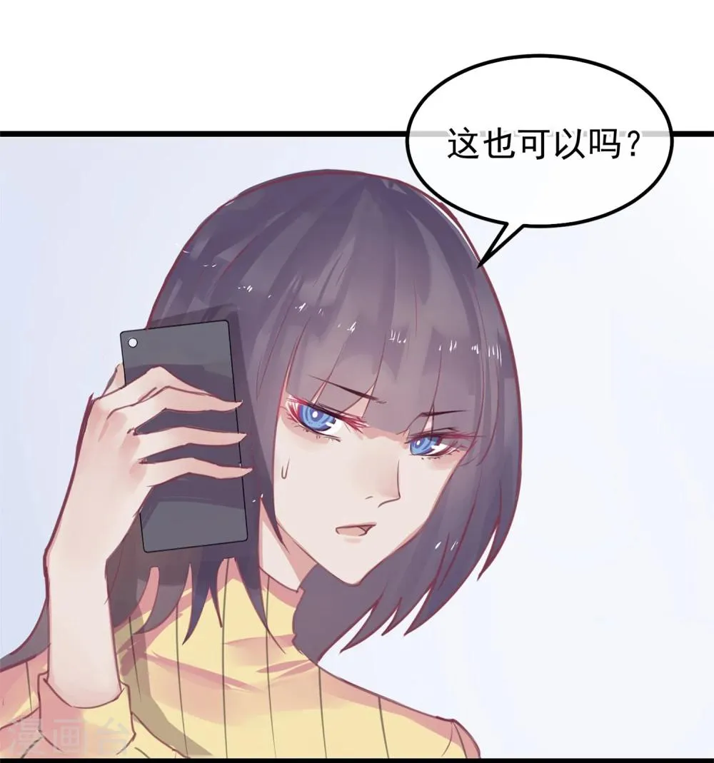 第3话 与杨生见面 第35页