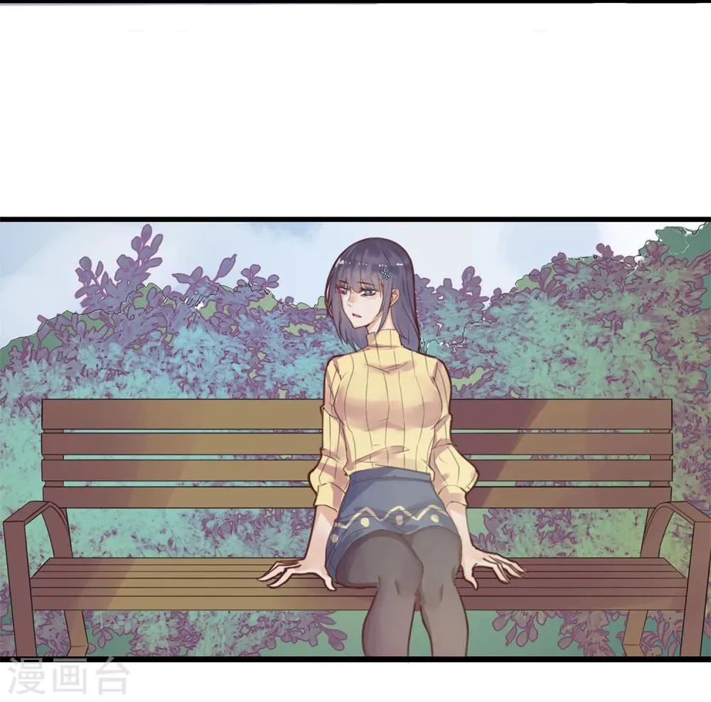 第3话 与杨生见面 第39页