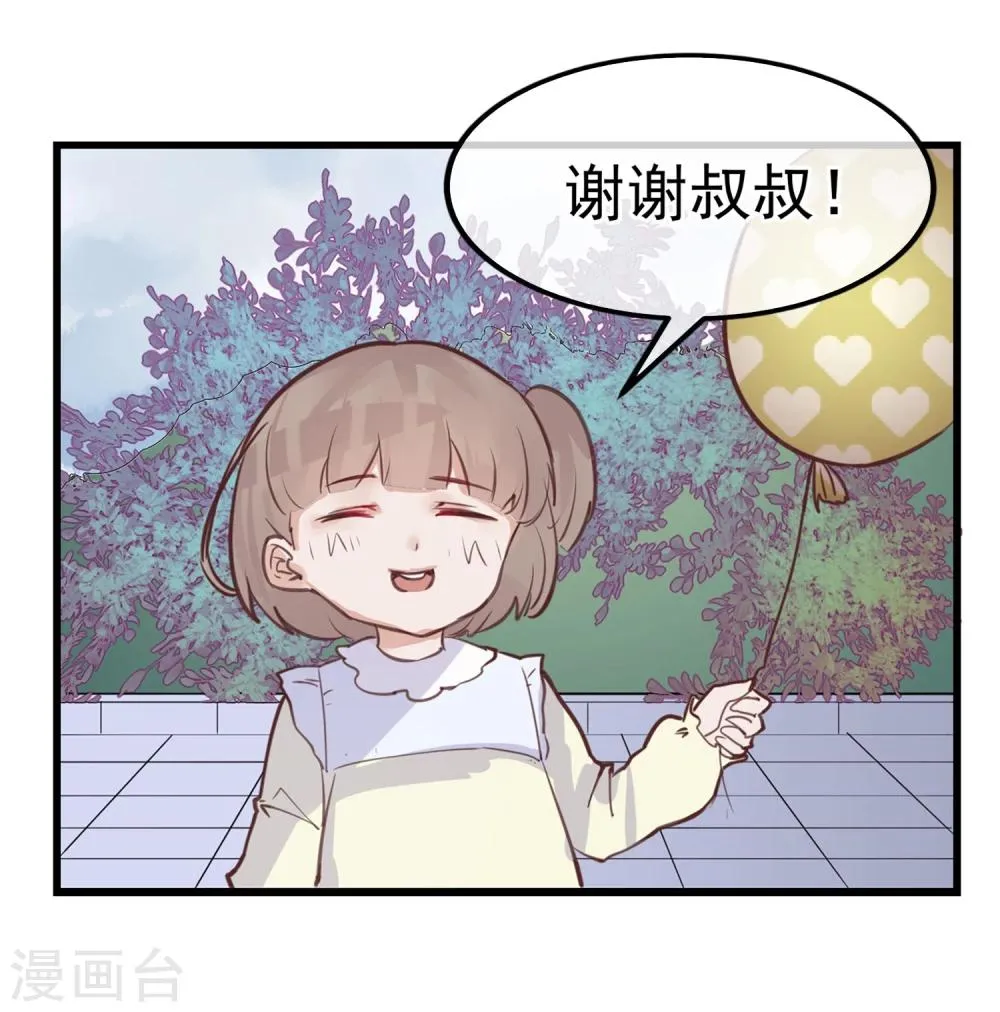 第3话 与杨生见面 第41页