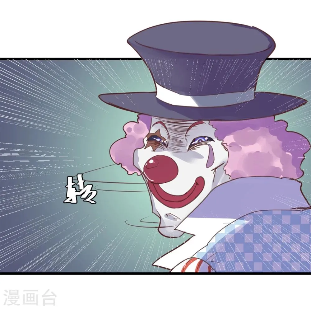 第3话 与杨生见面 第46页