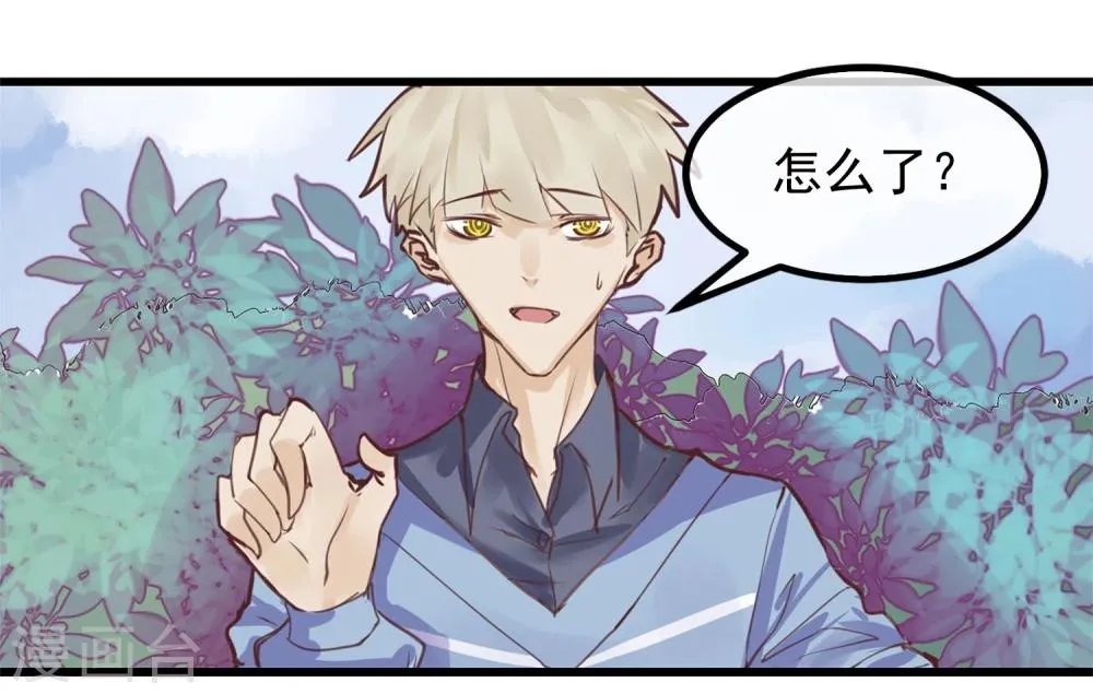第3话 与杨生见面 第48页