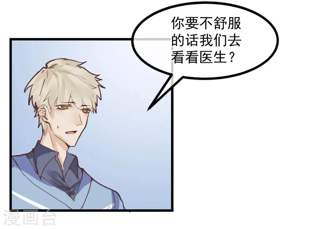 第3话 与杨生见面 第50页