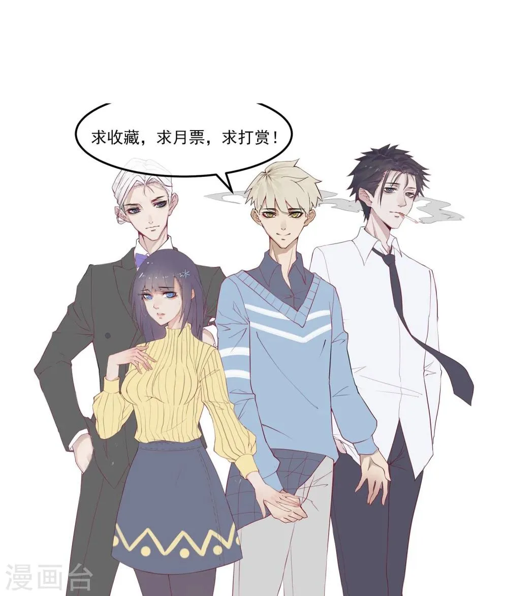 第3话 与杨生见面 第52页