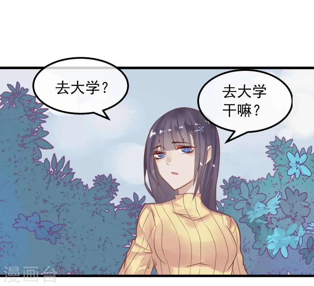 第4话 绝对不要相信任何人 第3页