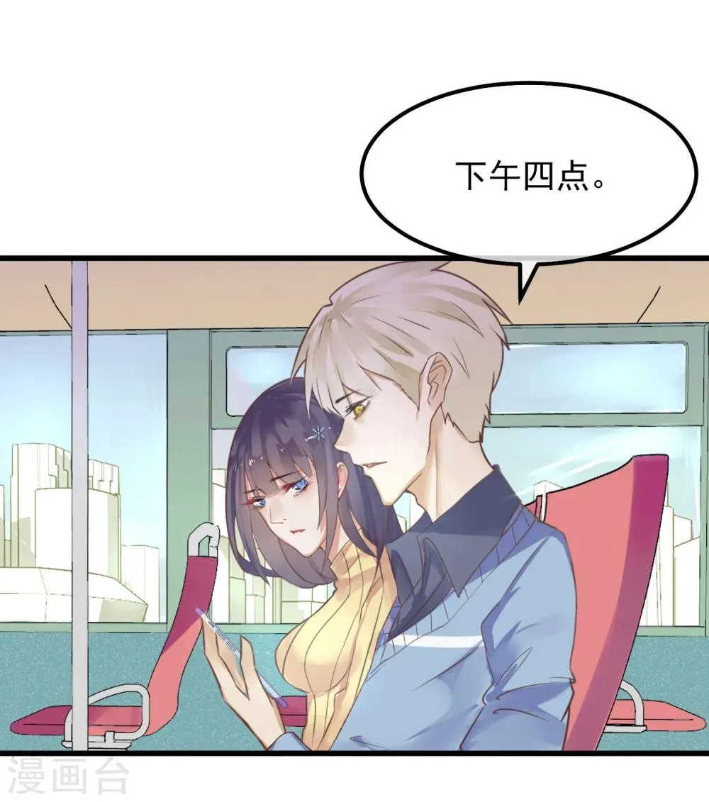 第4话 绝对不要相信任何人 第15页