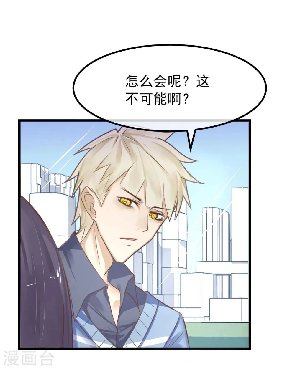 第4话 绝对不要相信任何人 第25页