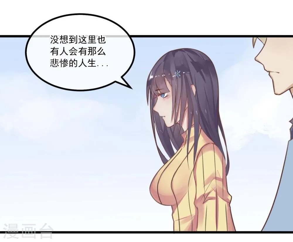 第4话 绝对不要相信任何人 第31页