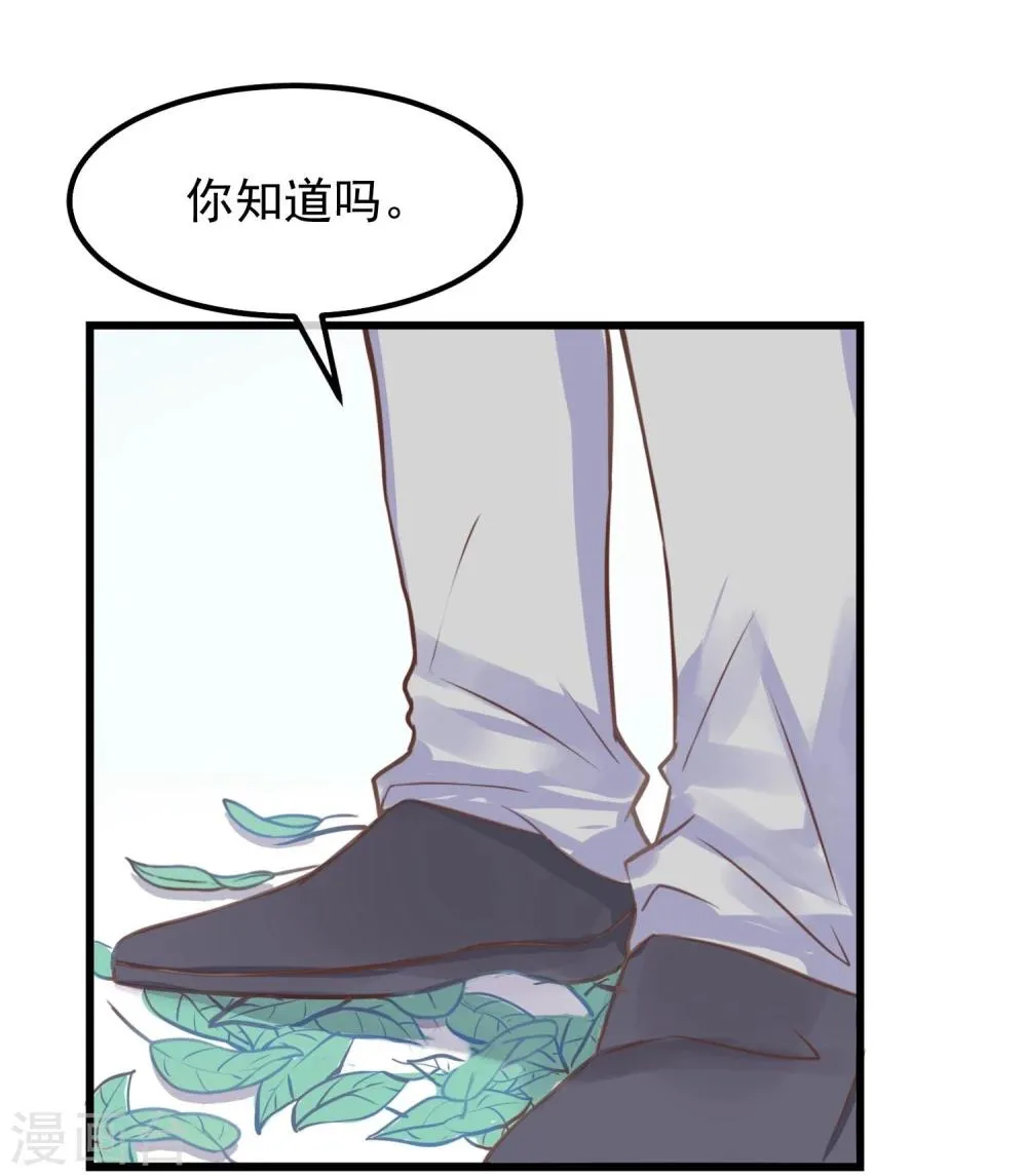第4话 绝对不要相信任何人 第34页