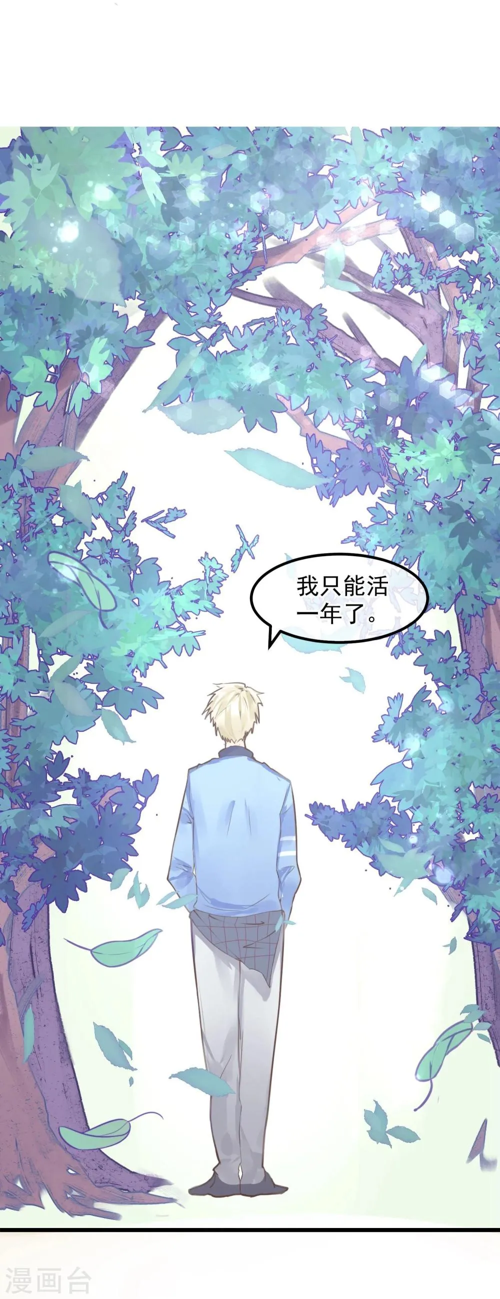 第4话 绝对不要相信任何人 第35页