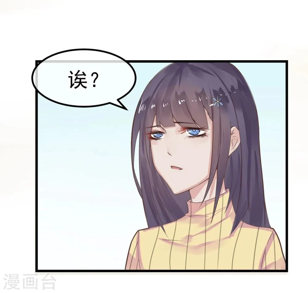 第4话 绝对不要相信任何人 第36页