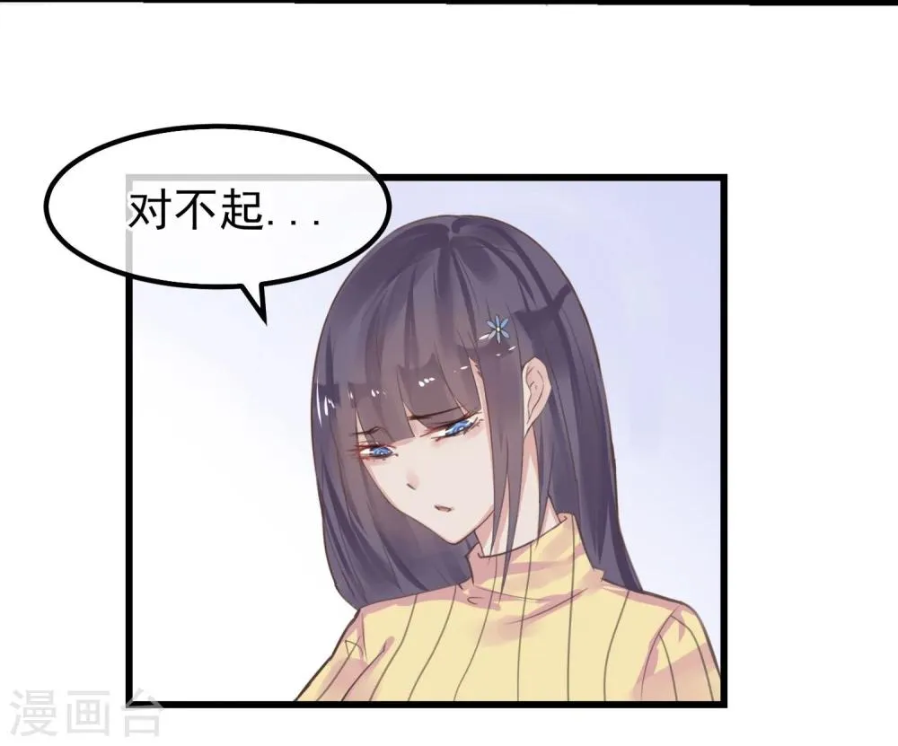 第4话 绝对不要相信任何人 第38页