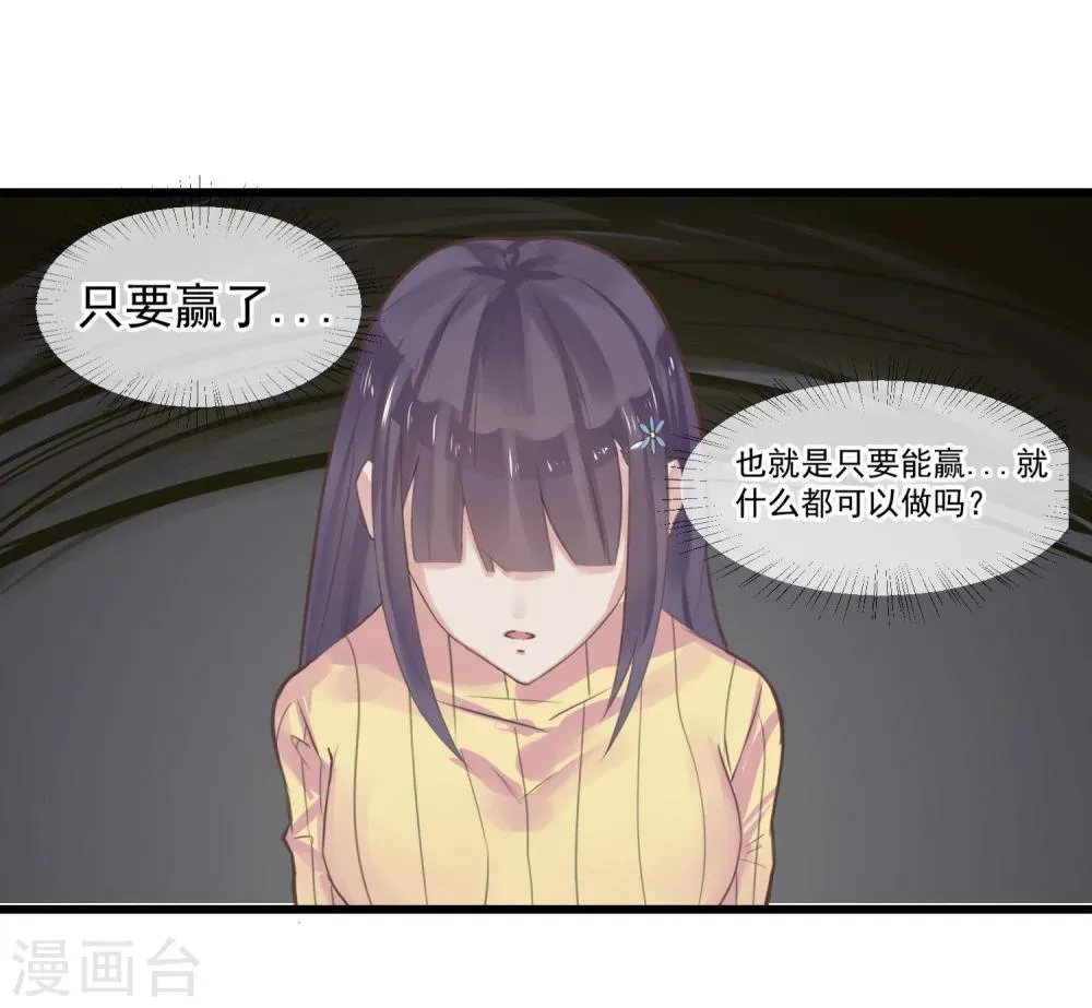 第4话 绝对不要相信任何人 第40页