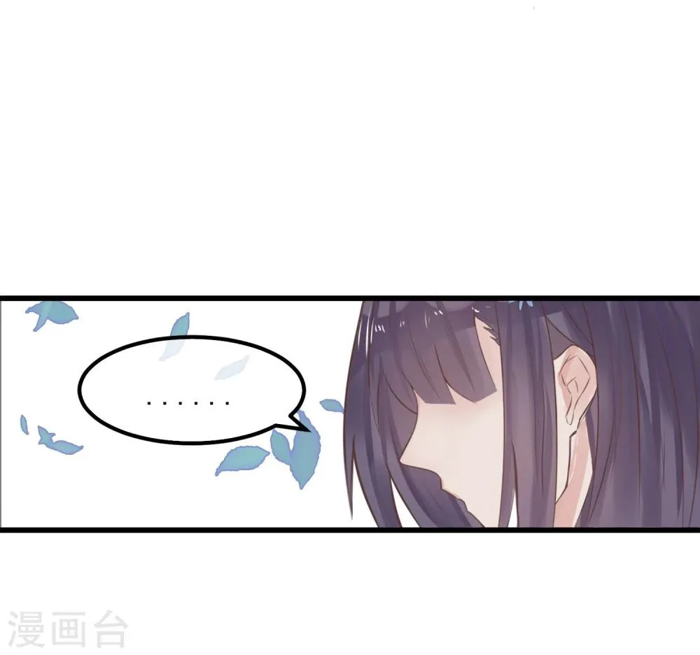 第4话 绝对不要相信任何人 第43页