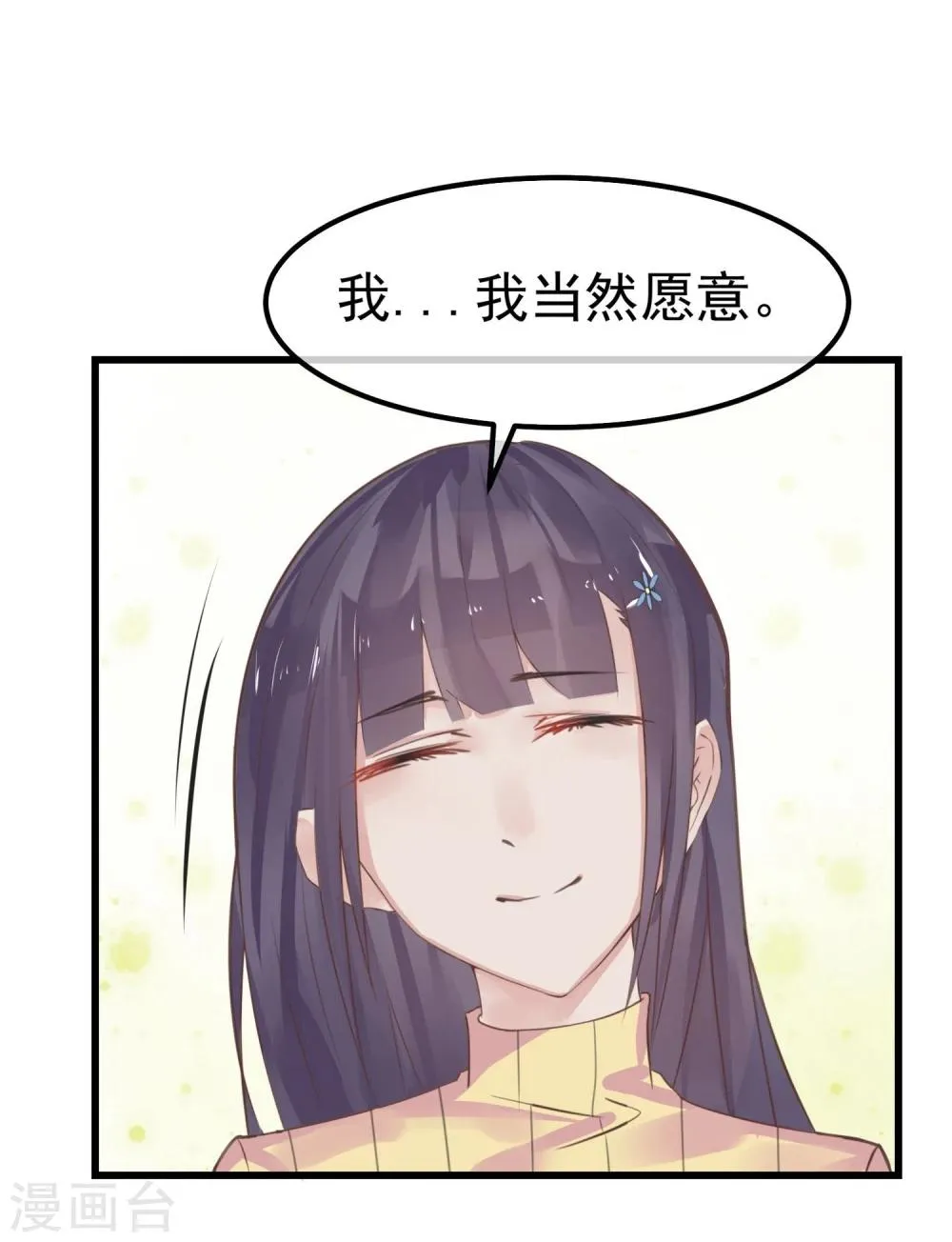 第4话 绝对不要相信任何人 第44页