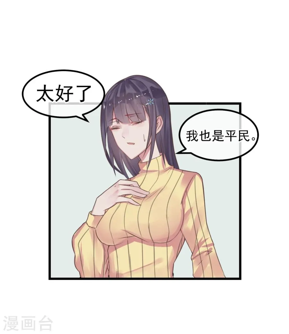 第4话 绝对不要相信任何人 第46页