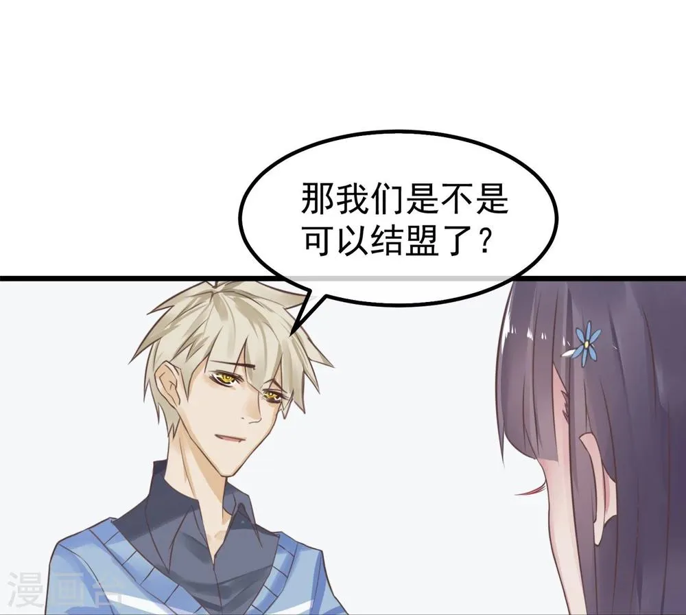 第4话 绝对不要相信任何人 第47页
