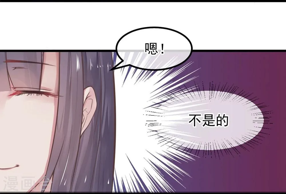 第4话 绝对不要相信任何人 第48页