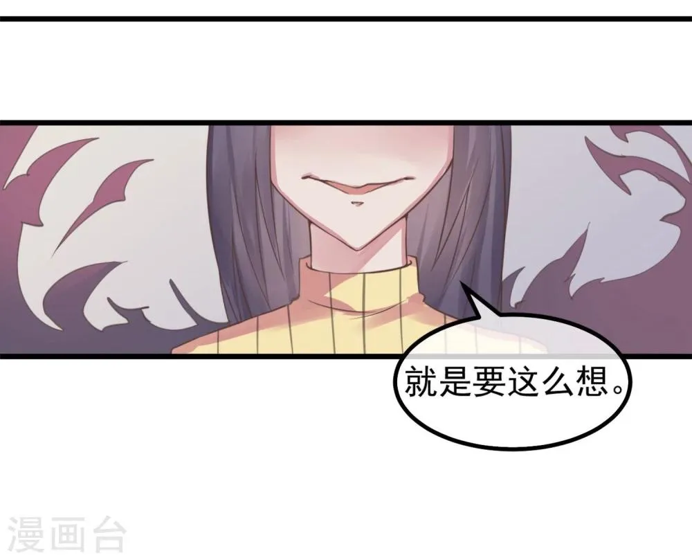第4话 绝对不要相信任何人 第50页
