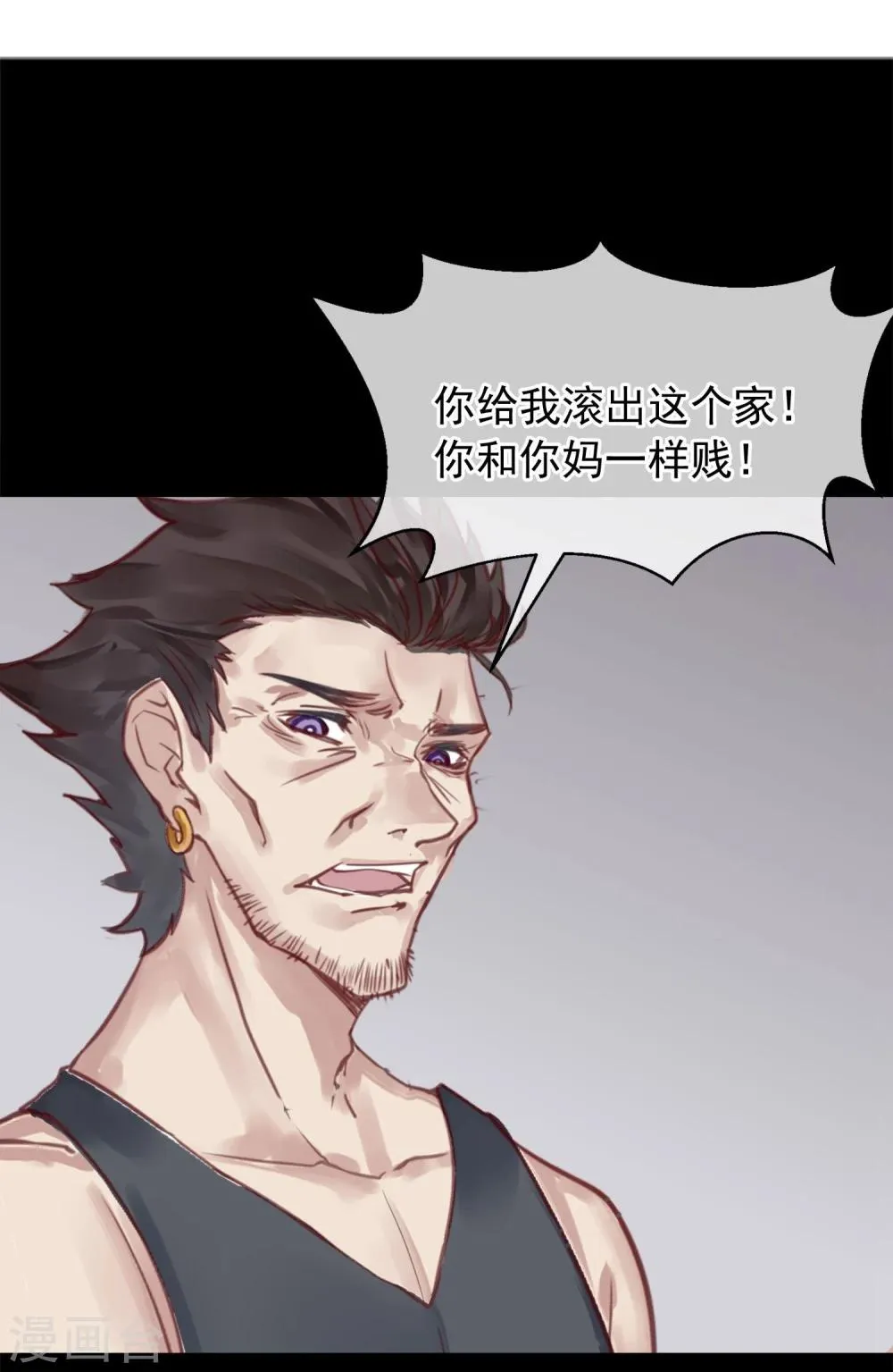 第4话 绝对不要相信任何人 第52页