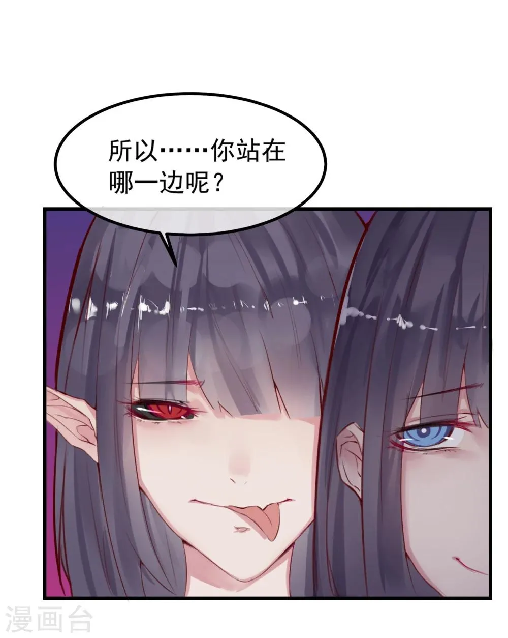第5话 如果他是狼人 第3页