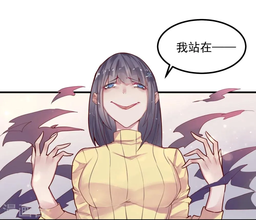 第5话 如果他是狼人 第4页