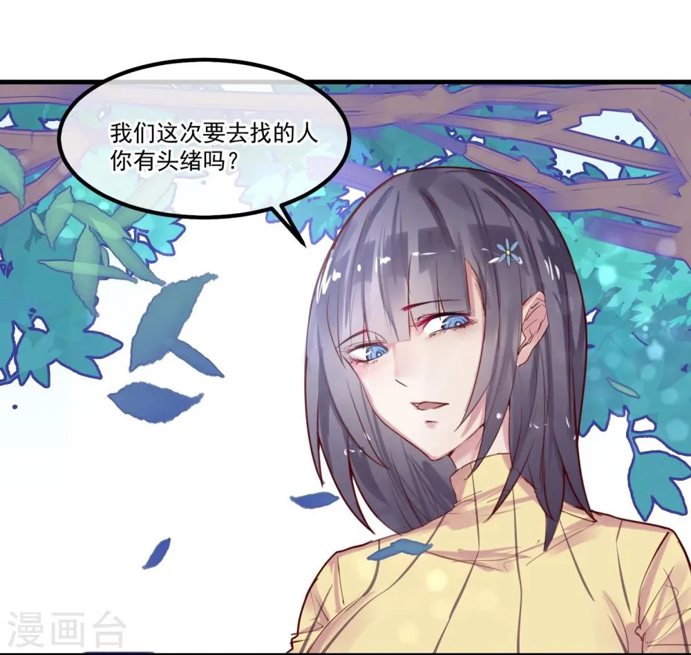 第5话 如果他是狼人 第7页
