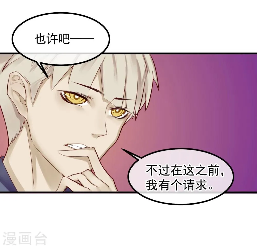 第5话 如果他是狼人 第9页